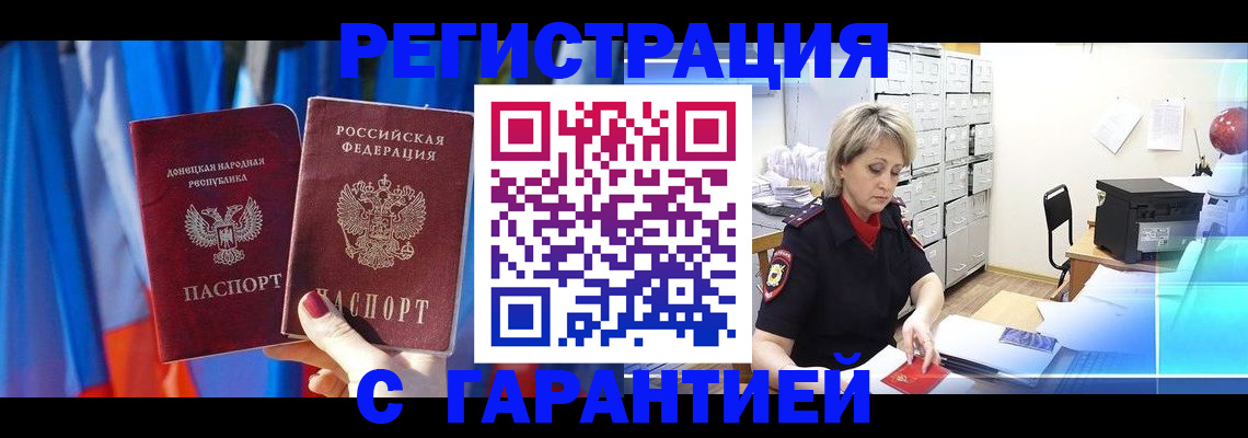 регистрация для школы в Горняке